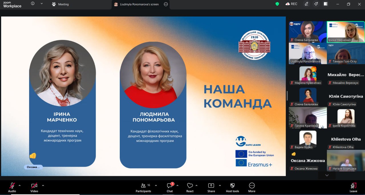 У межах реалізації міжнародного проєкту SAFE LEARN програми Erasmus+ CBHE відбувся другий практичний тренінг Програми підвищення кваліфікації